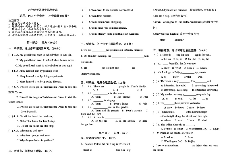 浙江省东阳市画水镇2023-2024学年六年级下学期期中英语试题01
