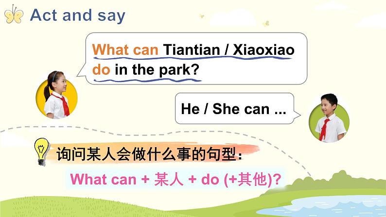 【新教材】沪教牛津版(六三制一起)英语三年级上册Unit 4 How do we have fun 第3课时 Communicate & Extend(课件+素材)05