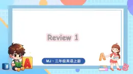 Review 1（课件+素材）-2024-2025学年闽教版（2024）英语三年级上册