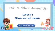 小学英语Unit 3 Colors Around UsLessons 3 Show me redplease图文课件ppt