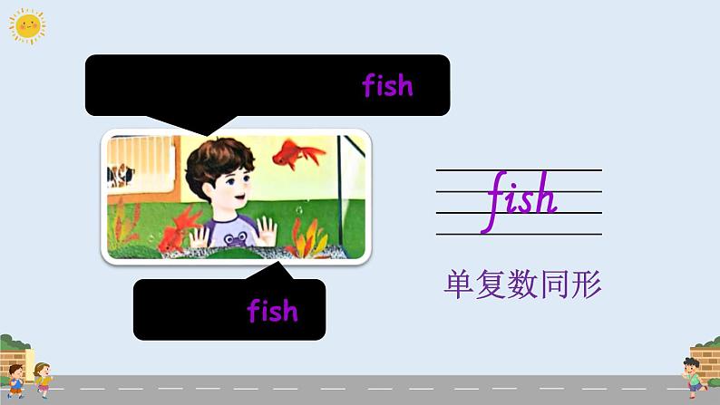 Unit 3 Amazing animals Part A 第2课时(课件+素材)-2024-2025学年人教PEP版(2024)英语三年级上册07