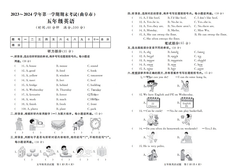 山东省济宁市曲阜市2023-2024学年五年级上学期期末英语试题+第1页