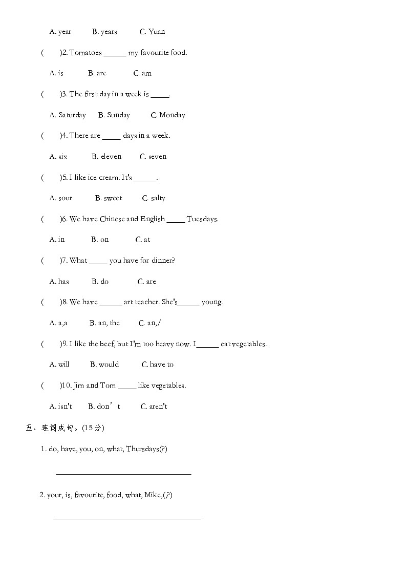 期中达标测试卷(Unit 1-3)(试题)-2024-2025学年人教PEP版英语五年级上册第2页