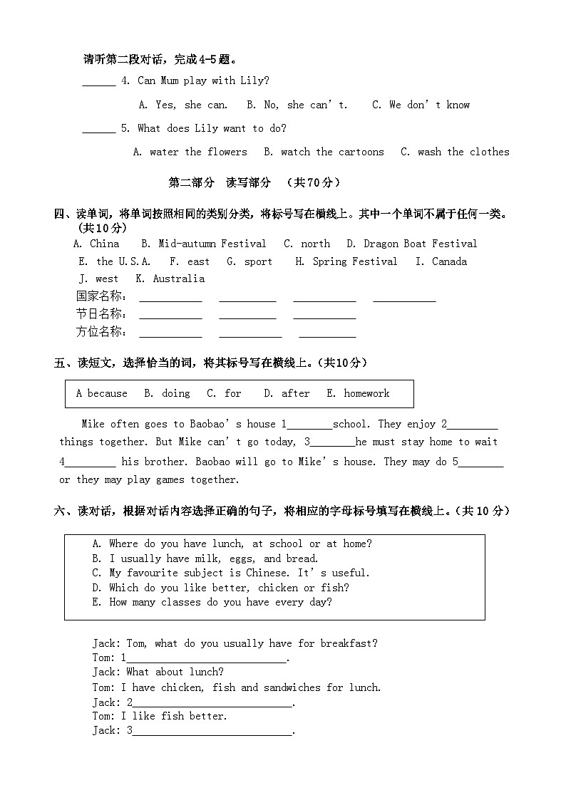 北京市朝阳区2023-2024学年五年级上学期期中英语试题第2页