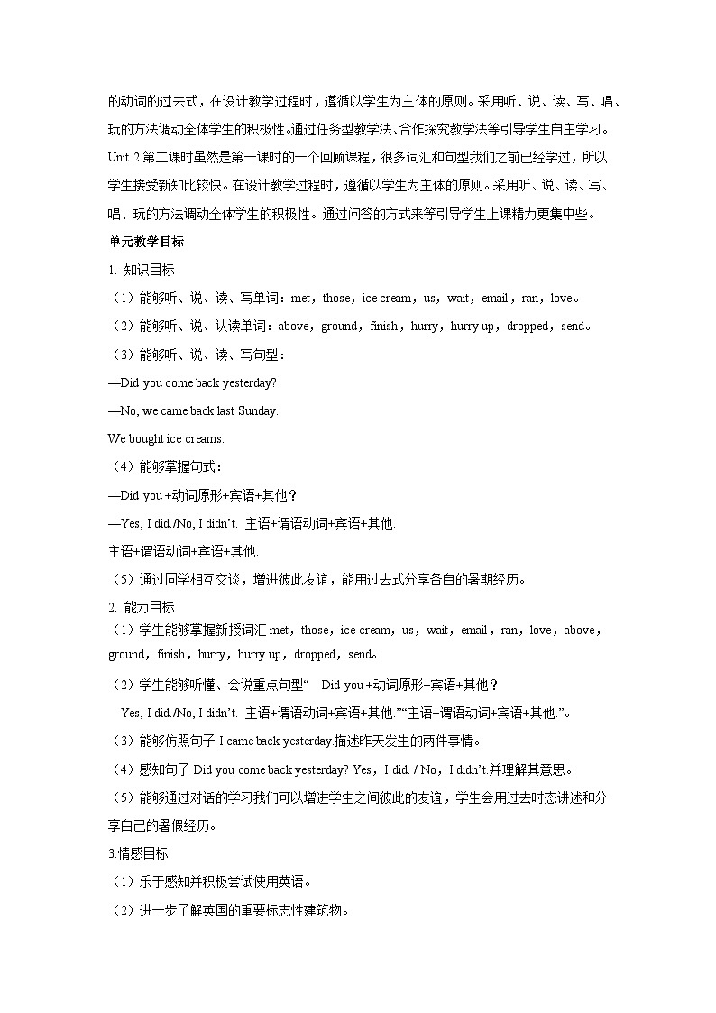 2024年外研版三起五年级上册教案模块概述与课时安排M102