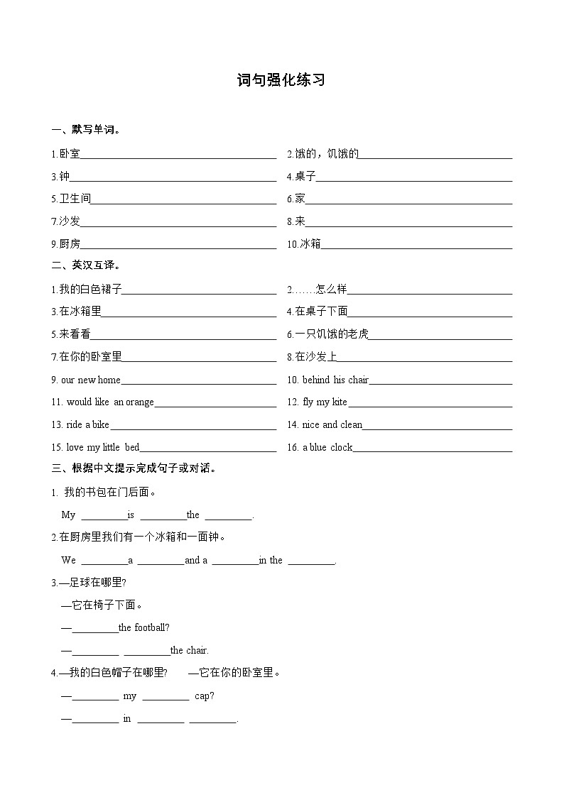 Unit 5 必备知识(复习讲义)-2023-2024学年四年级英语上册单元速记·巧练(译林版三起)第3页