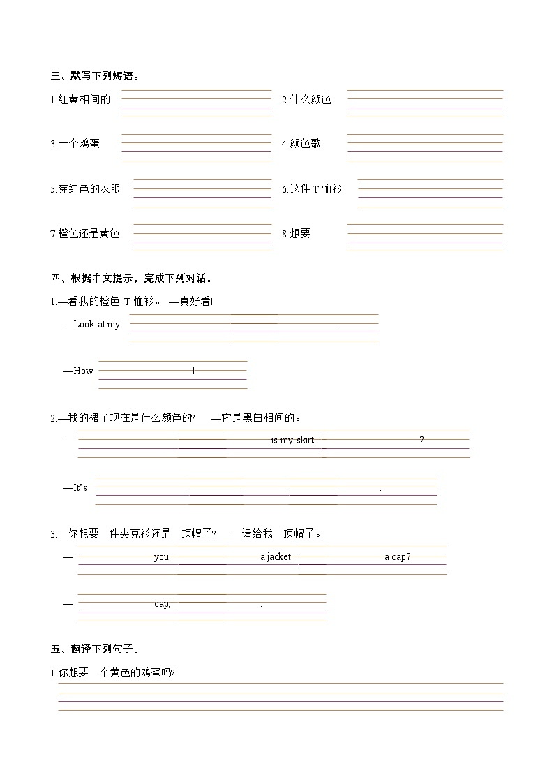 Unit 6重点词句默写+必背知识-2023-2024学年三年级英语上册单元速记·巧练(译林版三起)02