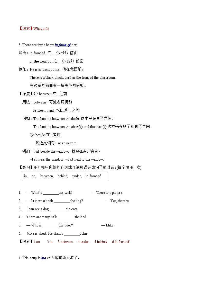 Unit 1 重难知识点(复习讲义)-2023-2024学年五年级英语上册单元速记·巧练(译林版三起)第2页