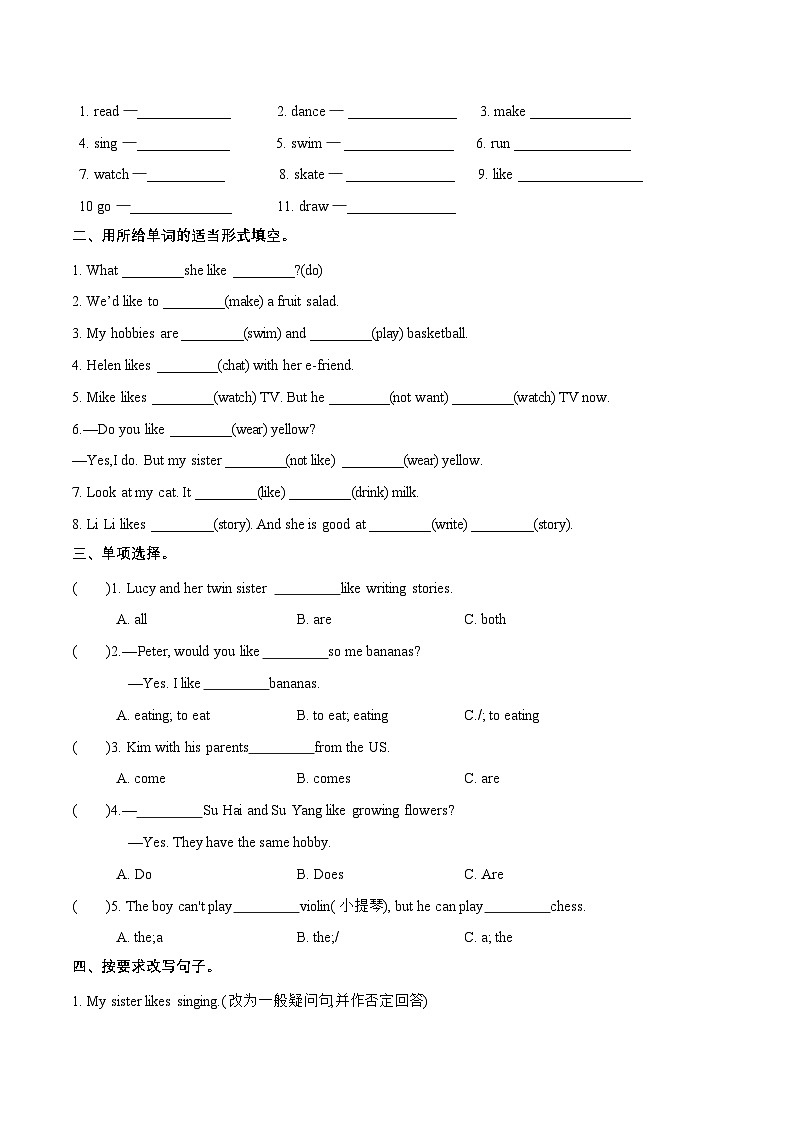Unit 4 语法(复习讲义)-2023-2024学年五年级英语上册单元速记·巧练(译林版三起)第2页