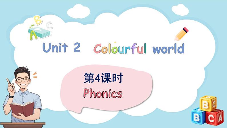 Unit 2 Colourful world 第4课时(课件+素材)-2024-2025学年Join in 外研剑桥英语三年级上册01