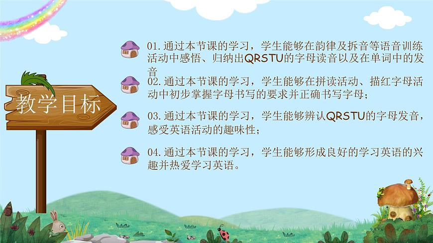 Unit 5 The colourful world 第2課時(shí) Part A Letters and sounds(教學(xué)課件)第2頁