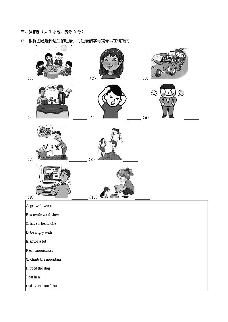 2022-2023学年广东省广州市海珠区六年级(上)期末英语试卷(含答案)第3页