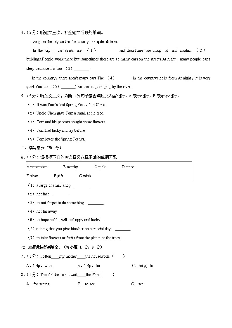 2022-2023学年广东省广州市花都区六年级(上)期末英语试卷(含答案)第2页