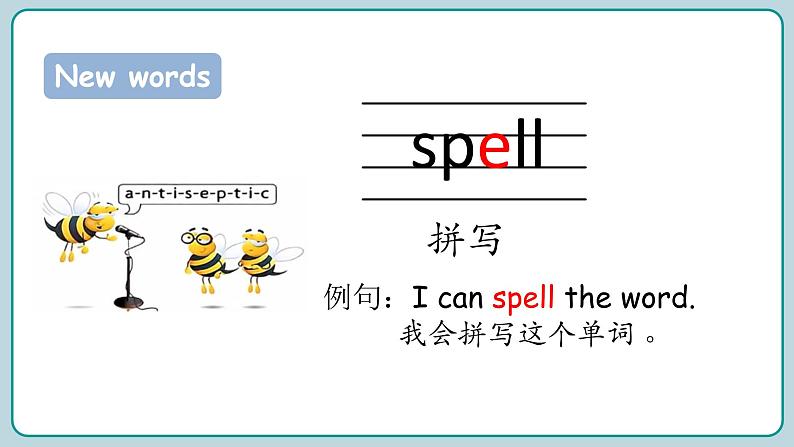 Unit 4 Colour a keyboard Active Listening—Reading Room 第2课时(课件)2024--2025学年教科版(2024)英语三年级上册03