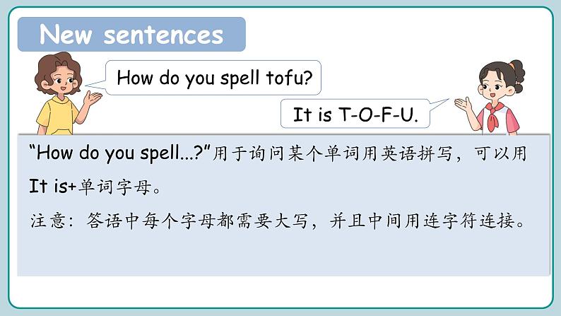 Unit 4 Colour a keyboard Active Listening—Reading Room 第2课时(课件)2024--2025学年教科版(2024)英语三年级上册05