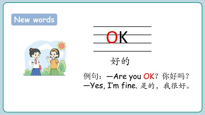 Unit 4 Colour a keyboard Active Listening—Reading Room 第2课时(课件)2024--2025学年教科版(2024)英语三年级上册07