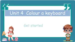 Unit 4  Colour a keyboard Get started 第1课时（课件）2024--2025学年教科版（2024）英语三年级上册