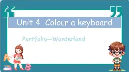 Unit 4  Colour a keyboard Portfolio—Wonderland 第3课时（课件）2024--2025学年教科版（2024）英语三年级上册