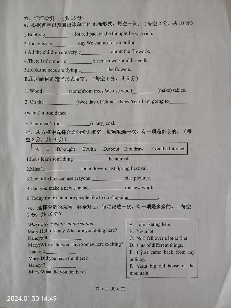 江苏省淮安市淮阴区2023-2024学年六年级上学期期末英语试题03