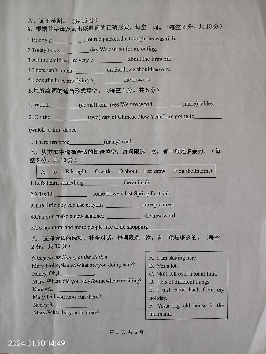 江蘇省淮安市淮陰區(qū)2023-2024學(xué)年六年級上學(xué)期期末英語試題第3頁