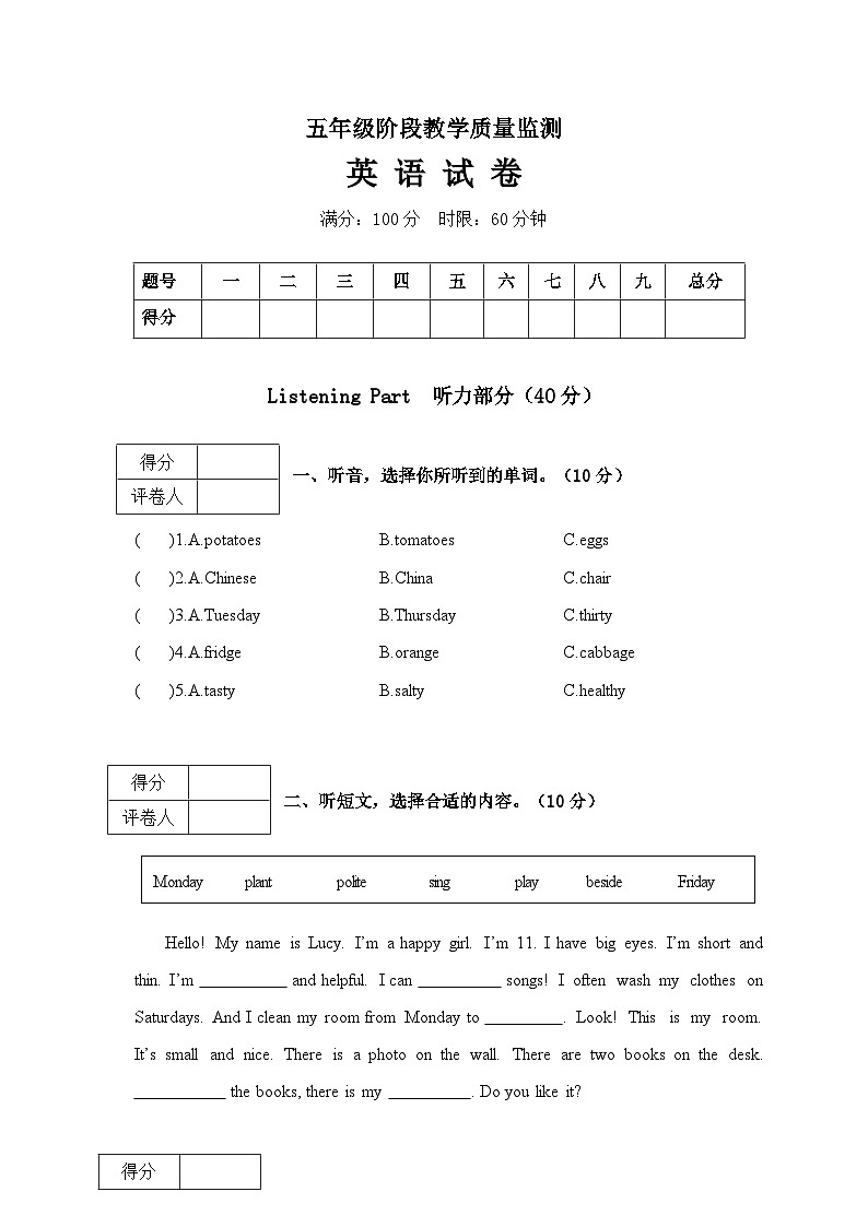福建省龍海市龍文區(qū)2022-2023學(xué)年五年級上學(xué)期期末英語試題第1頁