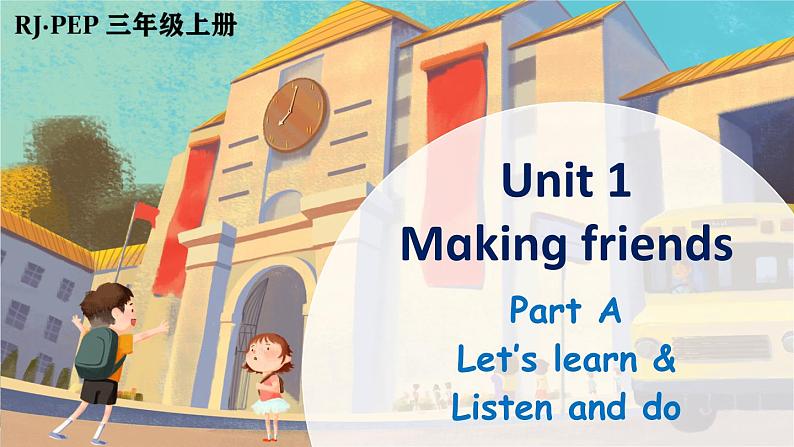 【新课标】人教版PEP英语三年级上册 Unit1 Making friends Part A 第2课时(课件+音视频素材)01