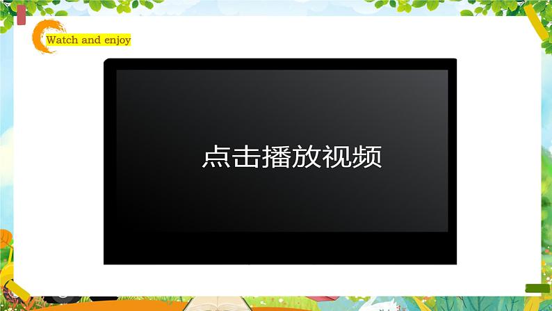 【新教材新课标】精通版英语三年级上册Unit1 Greetings Lesson 4 课件+单元整体教学设计+课时教案03