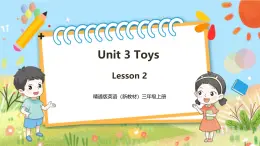 【新教材新课标】精通版英语三年级上册Unit3 Toys Lesson 2 课件+单元整体教学设计+课时教案