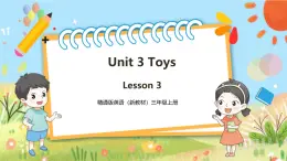 【新教材新课标】精通版英语三年级上册Unit3 Toys Lesson 3 课件+单元整体教学设计+课时教案