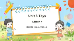 【新教材新课标】精通版英语三年级上册Unit3 Toys Lesson 4 课件+单元整体教学设计+课时教案