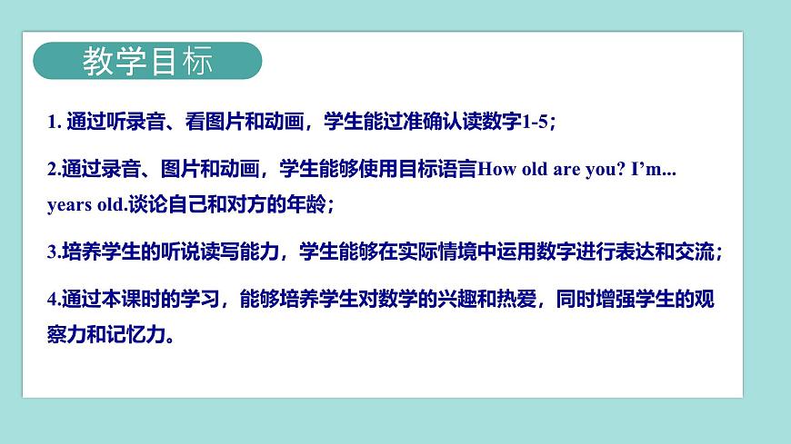 Unit 6 Useful numbers 第1課時(shí) Part A Let's talk＆Let's learn(教學(xué)課件)第2頁(yè)