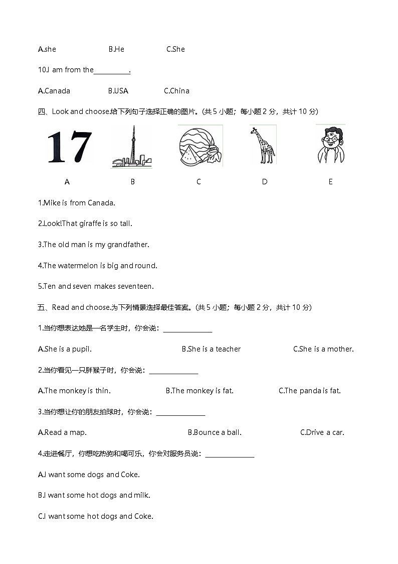 贵州省黔西南布依族苗族自治州兴义市2023-2024学年三年级下学期期末英语试题03