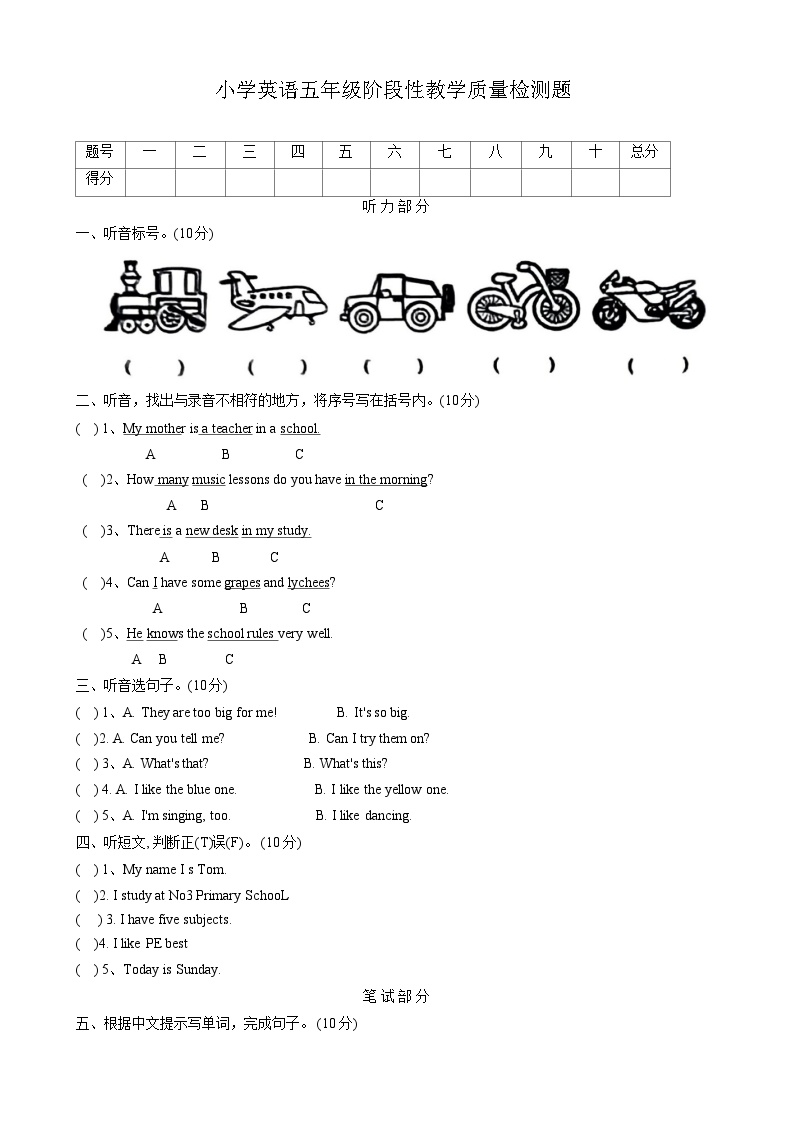 辽宁省营口市2023-2024学年五年级下学期期中英语试题