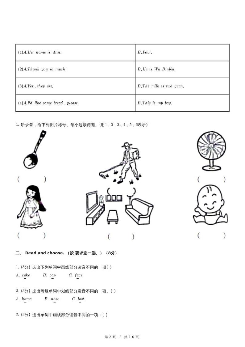 安徽省阜阳市阜南县四年级(上)期末英语试卷第2页