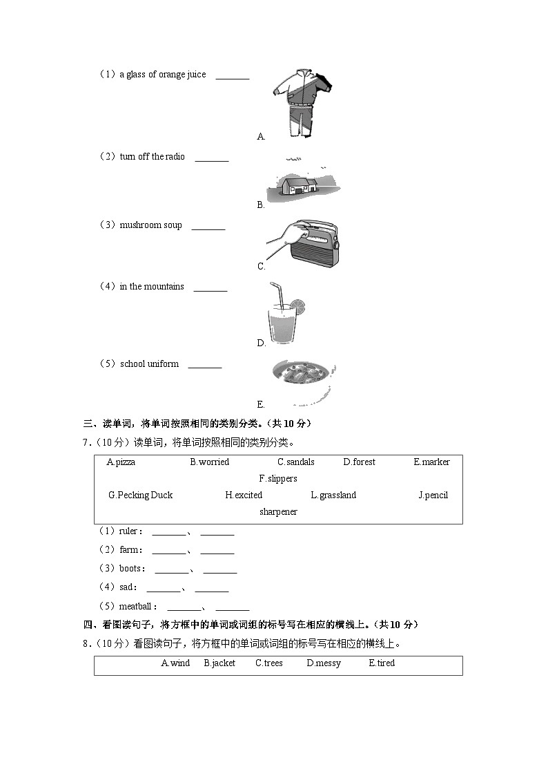 北京市石景山區(qū)四年級(jí)上學(xué)期期末英語(yǔ)試卷第3頁(yè)