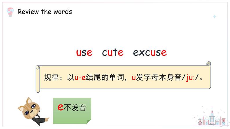 人教版四年级英语上册Unit 5 A Let’s spell基于深度学习的教学课件第7页