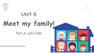 小学英语人教版PEP（2024）四年级上册Unit 6 Meet my family! Part A教学课件ppt