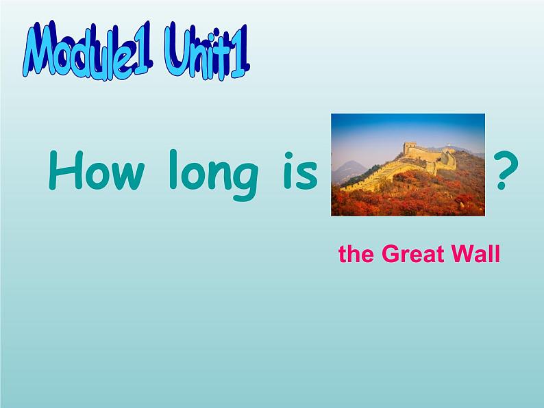 外研版(一起)六上Module 1《Unit 1 How long is the Great Wall》ppt课件501