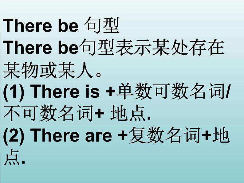外研版(一起)六上Module 2《Unit 1 I went to Chinatown in New York yesterday》ppt课件208
