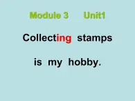 外研版（一起）六上Module 3《Unit 2 Collecting stamps is my hobby》ppt课件4