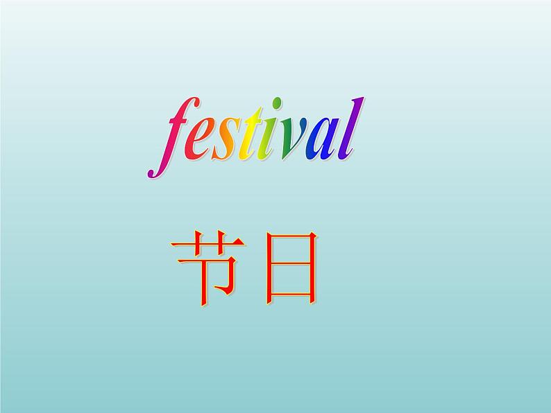 外研版(一起)六上Module 4《Unit 1 Thanksgiving is very important in the US》ppt课件3第4页