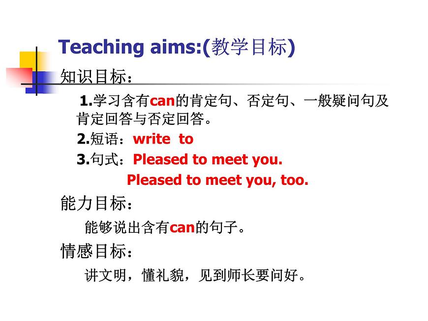 外研版（一起）六上Module 5《Unit 1 Unit 1 Can I write to her》ppt課件3第2頁