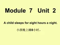 外研版（一起）六上Module 7《Unit 2 A child sleeps for eight hours a night》ppt课件1