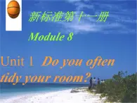 外研版（一起）六上Module 8《Unit 1 Do you often tidy your bed》ppt课件1