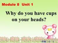 外研版一起小学英语六下《Module 8Unit 1 Why do you have cups on your heads_》PPT课件