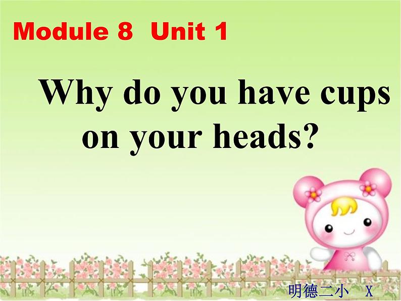 外研版一起小学英语六下《Module 8Unit 1 Why do you have cups on your heads_》PPT课件01