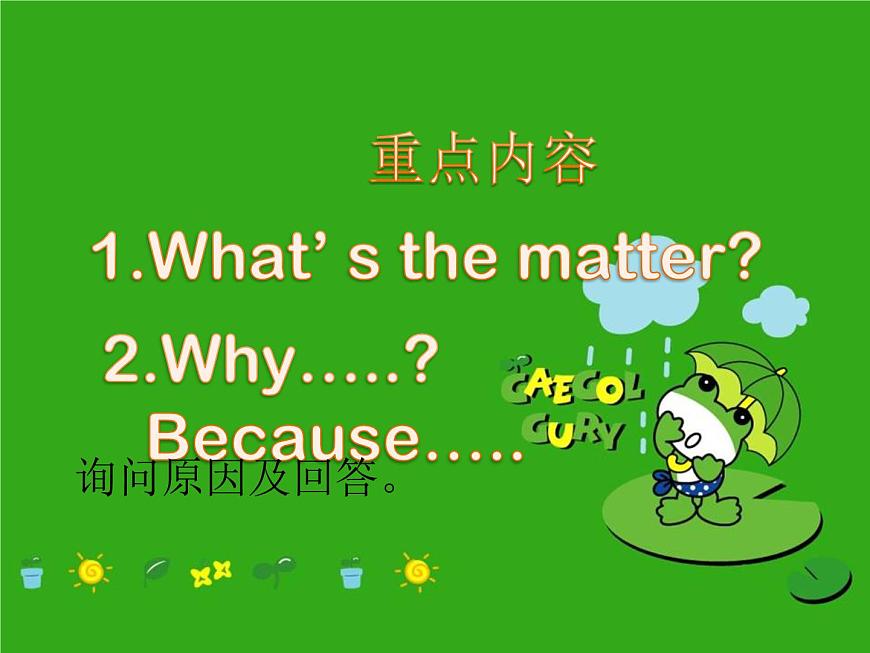 外研版一起小學(xué)英語六下《Module 8Unit 1 Why do you have cups on your heads_》PPT課件第2頁