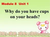 外研版一起小学英语六下《Module 8Unit 1 Why do you have cups on your heads_》PPT课件