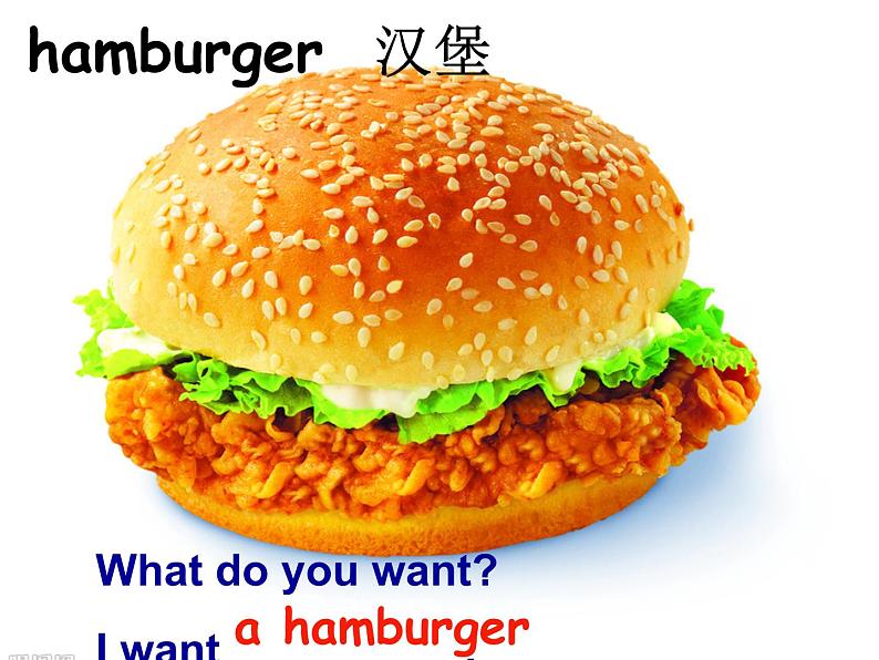 外研版一起小学英语六下《Module 1Unit 1 I want a hot dog,please.》PPT课件 (3)05