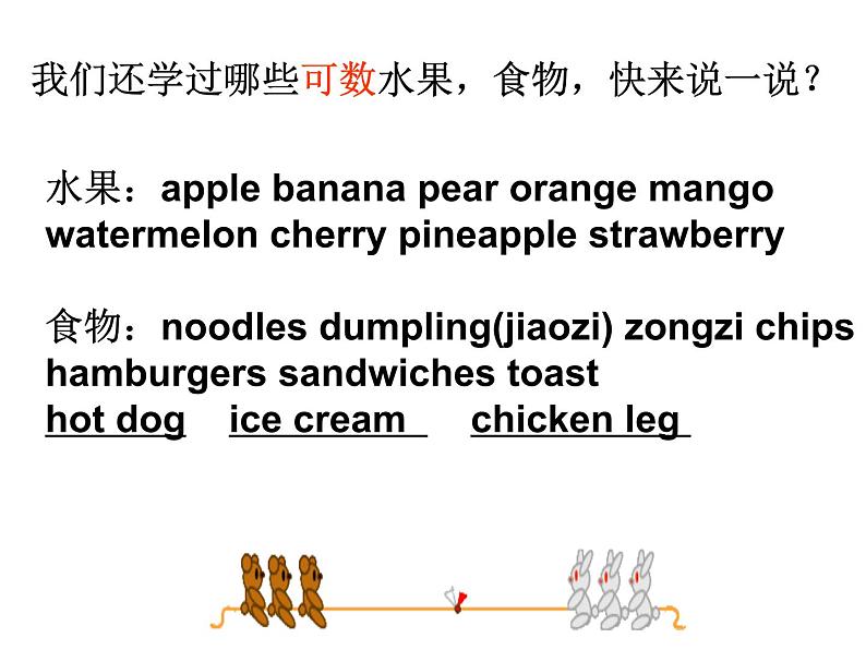 外研版一起小学英语六下《Module 1Unit 2 What do you want to eat》PPT课件 (2)第7页